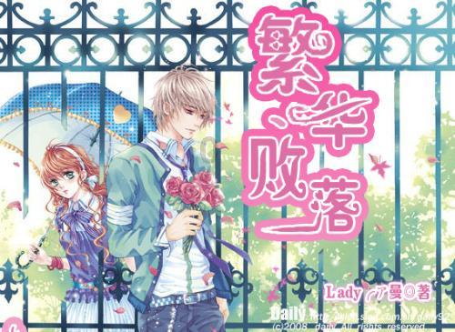 神奇小子龙之陷阱