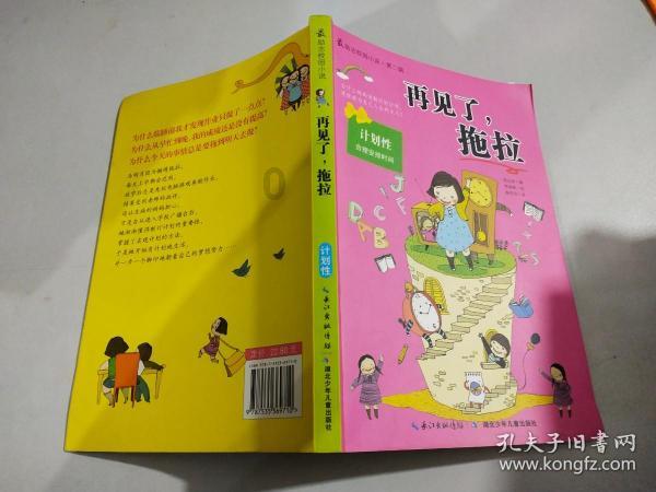 童话世界找不同