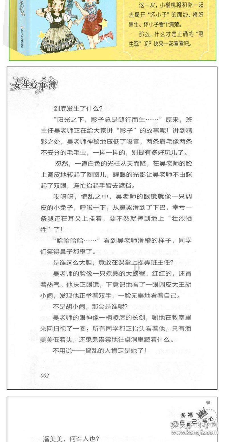 横渠四句对青年的意义什么？游戏画面