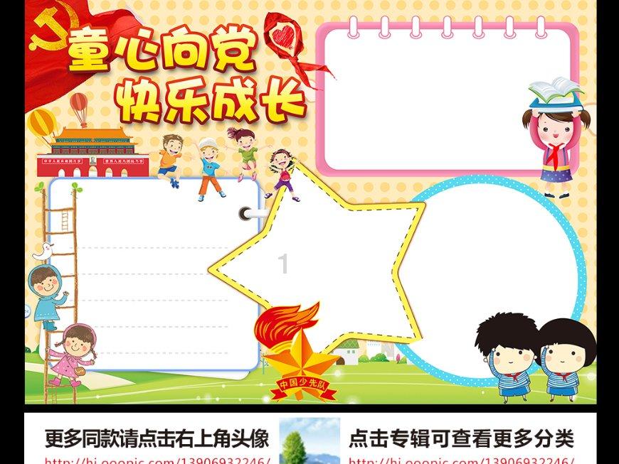 拯救自行车冠军