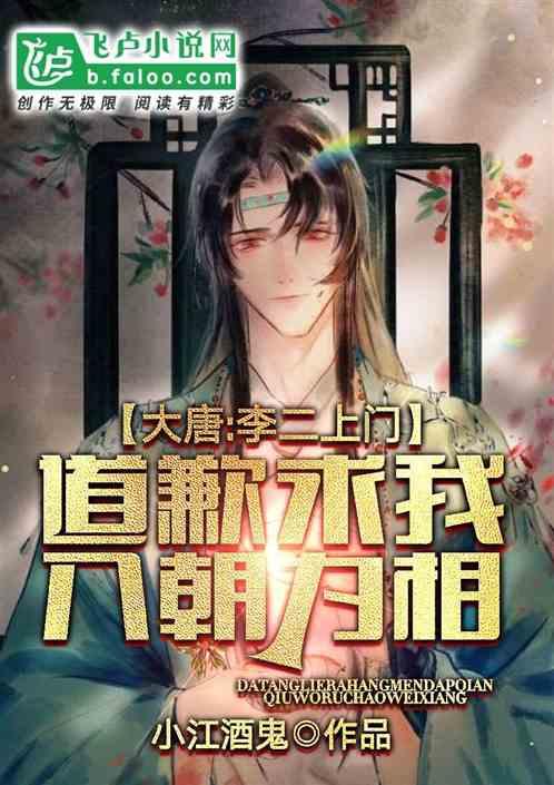 救援美丽小姑娘
